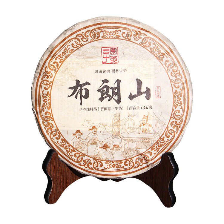 HelloYoung 357g Brown Mountain Raw Pu-erh Tea Cake Ancient Tree Pure Material Tea Cake Main image