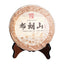 HelloYoung 357g Brown Mountain Raw Pu-erh Tea Cake Ancient Tree Pure Material Tea Cake