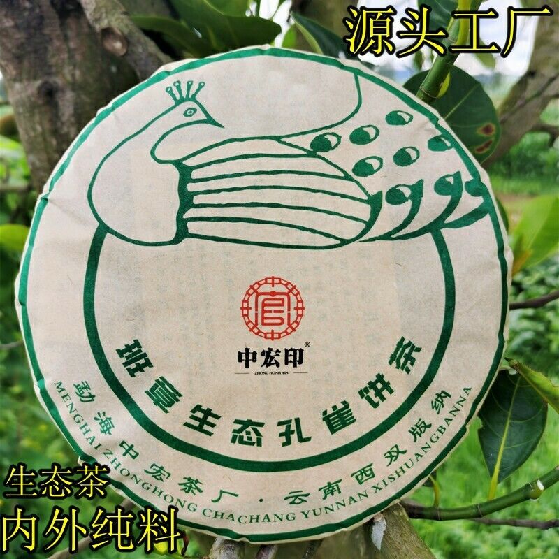357g Brown Mountain Old Tree Pu'er Tea Zhonghong India Laobanzhang Raw Tea Main image