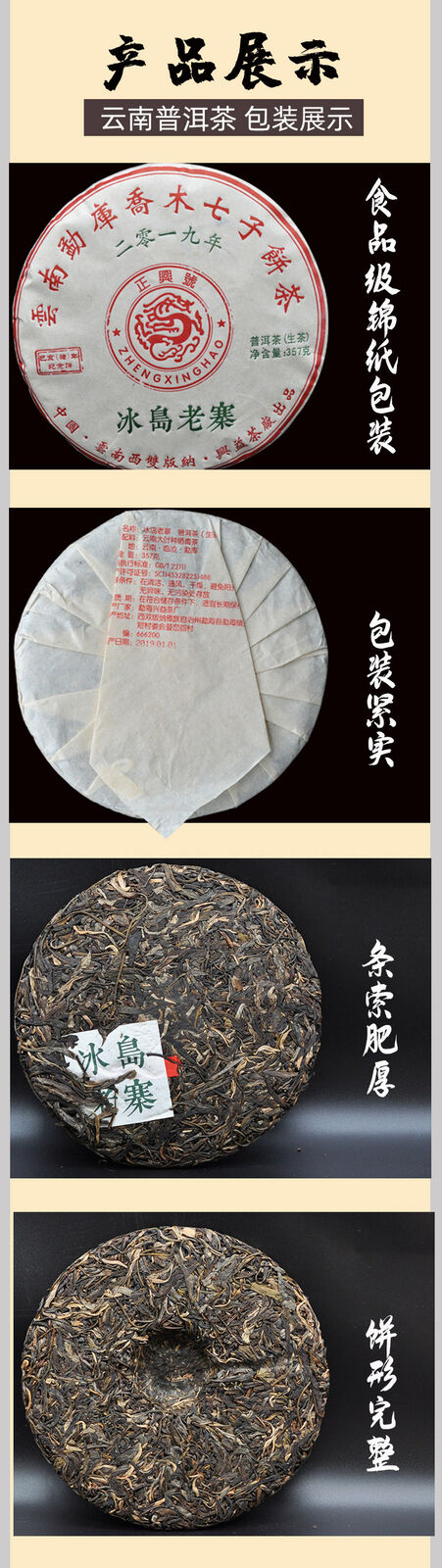 HelloYoung 357g Pu-erh Raw Tea Icelandic Old Cottage Pu-erh Tea Zodiac Pu-erh Tea Cake