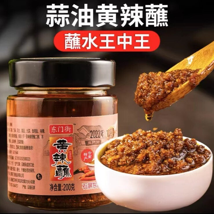 Xishiping Yellow Chili Dip – Spicy Tofu & BBQ Sauce