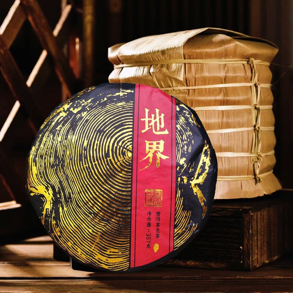 HelloYoung Menghai Pure Material Icelandic Earth Boundary Puerh Raw Tea Cake 357g/12.59oz