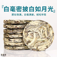 Iceland Ancient Tree Raw Pu'er Yunnan Moonlight White Tea Baekho Silver Needle