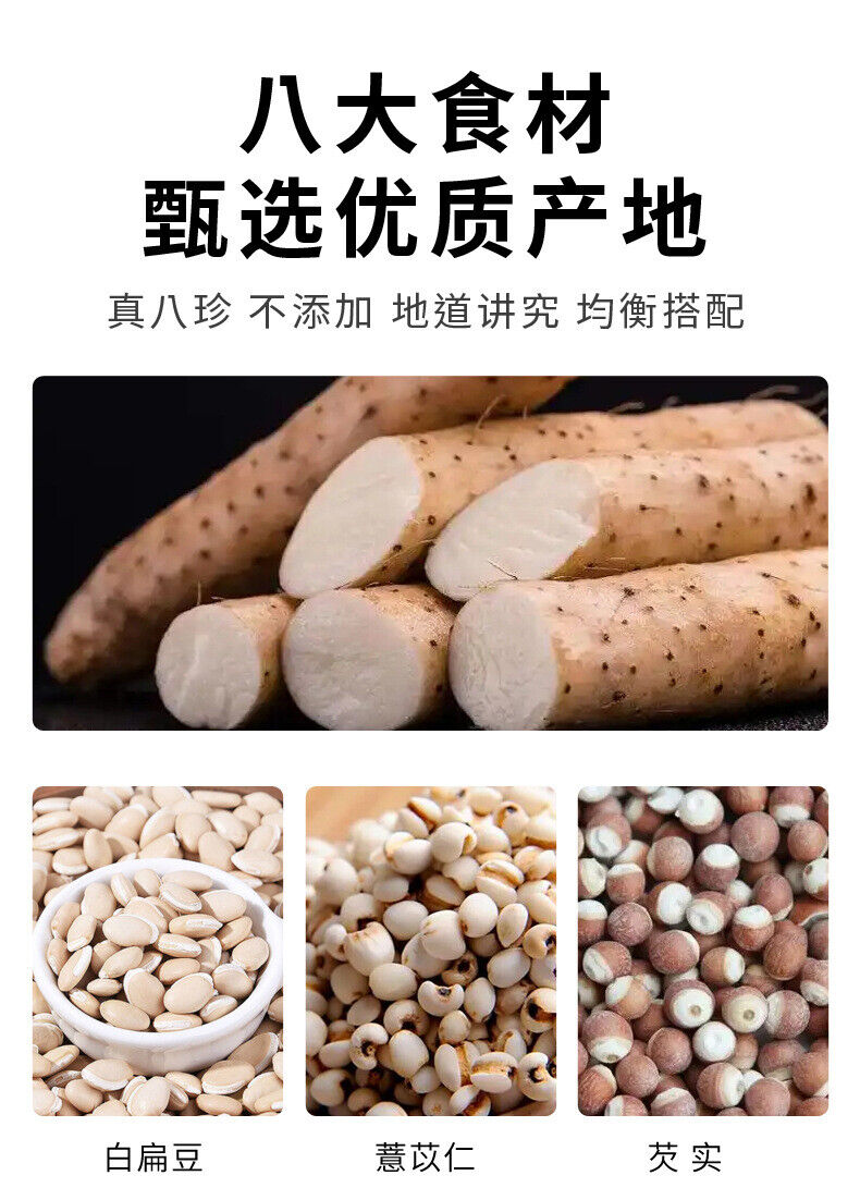 Bazhen Powder: Yam, Gorgon, Poria, Coix Instant Breakfast Drink