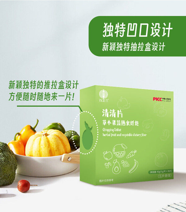 Herbal Fruit and Vegetable Tablets Candy Dietary Fiber Qingqing Tablets 40g