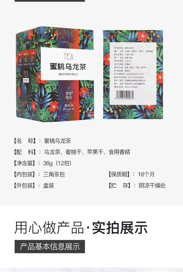 HelloYoung Honey Peach Oolong Tea Fruit Flower Cold Soaked Tea Bag White Peach Oolong Tea