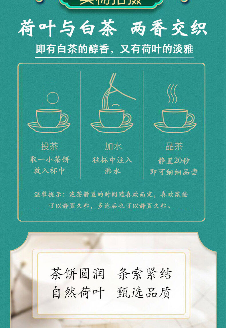 Fujian Lotus Leaf Old White Tea Gongmei White Tea Chenpi Mini White Tea Cake