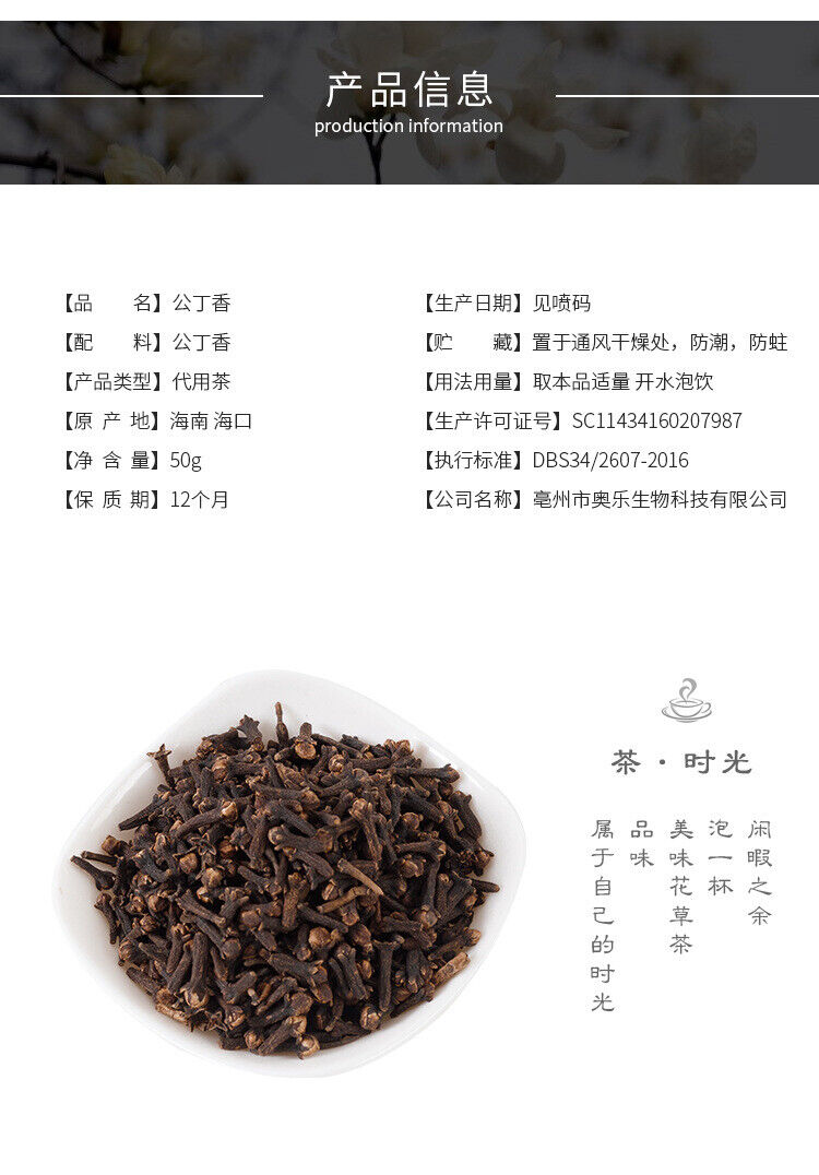 HelloYoung Gong Clove Clove with Osmanthus tea Changbaishan Clove Osmanthus tea 100g/3.52oz