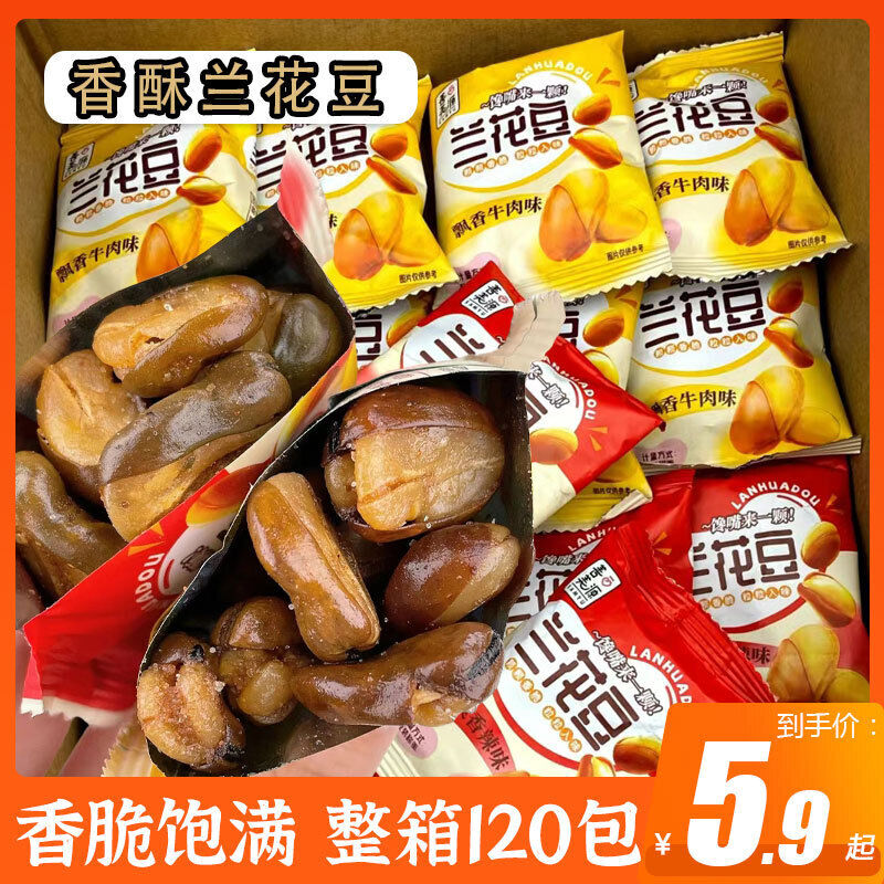 Crispy Orchid Beans with Spicy Beef Flavor Ideal for Students and Office Workers Main image