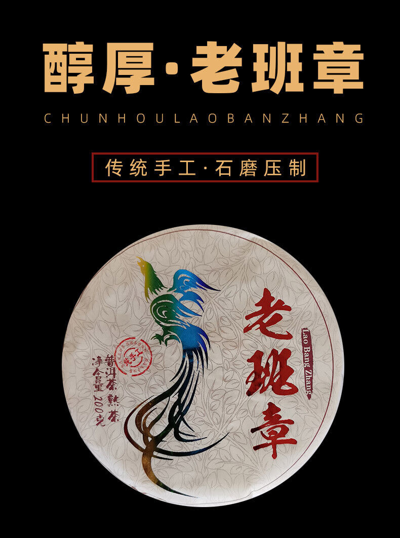 HelloYoung 200g Yunnan Tea Puerh Tea Old Banzhang Pu'er Tea Cake Boxed Tea