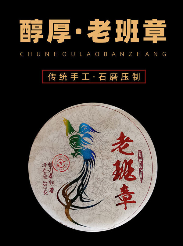 HelloYoung 200g Yunnan Tea Puerh Tea Old Banzhang Pu'er Tea Cake Boxed Tea
