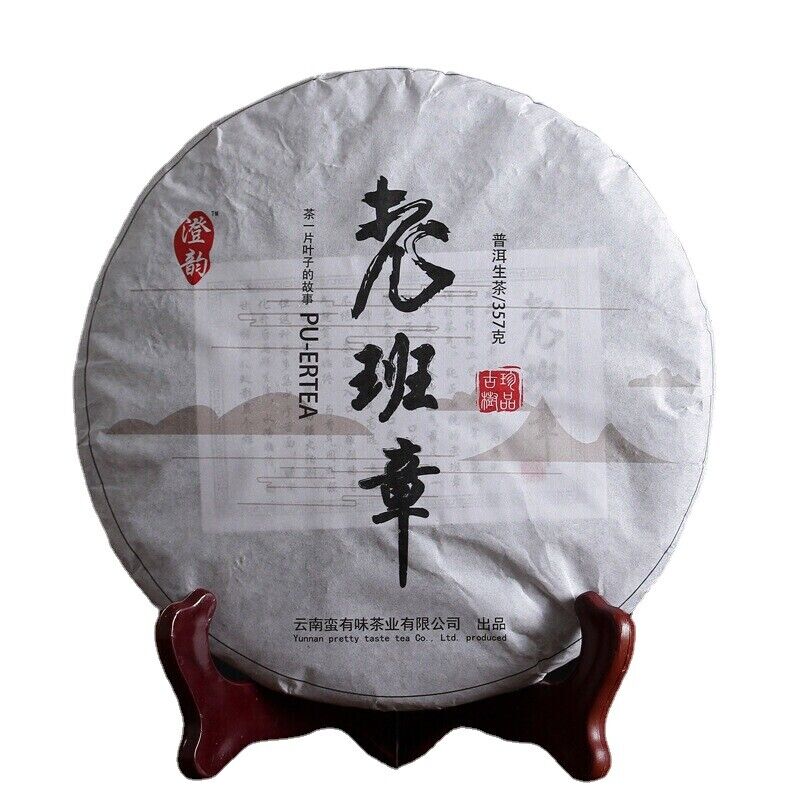 HelloYoung 357g Yunnan Pu'er Tea Chengyun Lao Banzhang Raw Tea Seven Seed Cake