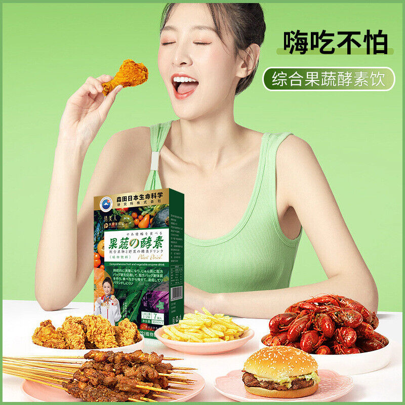 Fruit and Vegetable Enzyme Drink Probiotics 0 Fat Prune High Dietary Fiber Juice Main image
