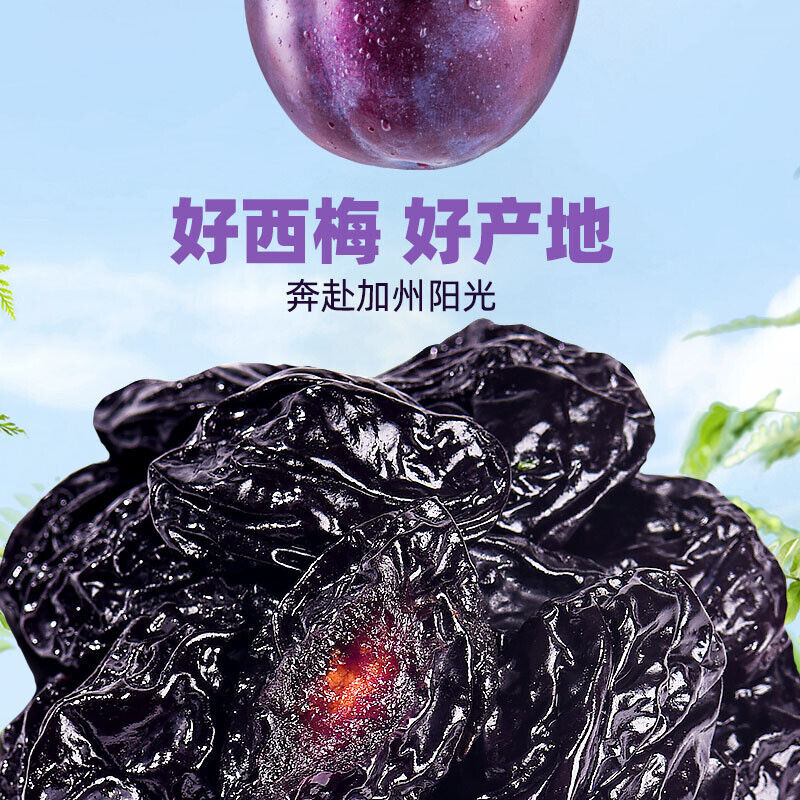 Daxi Dried Plums Dried Preserved Plums Appetizing Snacks for Pregnant Women Secondary image