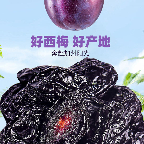 Daxi Dried Plums Dried Preserved Plums Appetizing Snacks for Pregnant Women