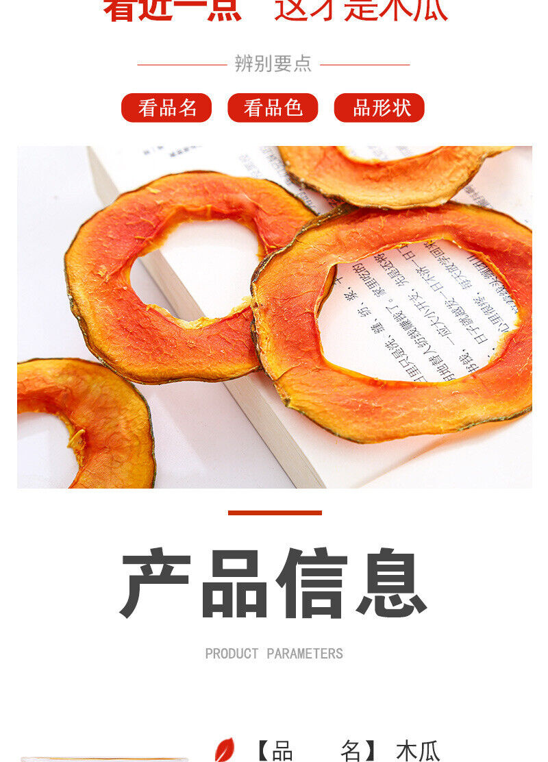 Dried Papaya Bulk Papaya Slices Seedless Dried Papaya Cold Brew Fruit Tea 500g