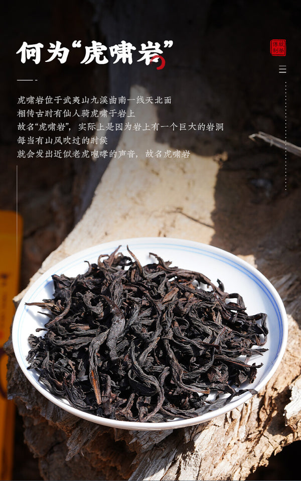 Leaves Zhengyan Ration Tea Wuyi Rock Tea Cinnamon Oolong Tea Strong-flavor Tea