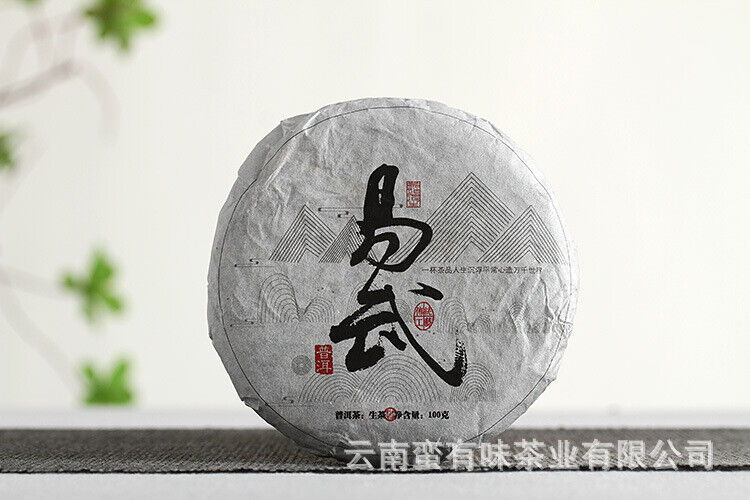 HelloYoung 100g Yunnan Pu'er tea old tree tea Yiwu small cake raw tea Tea