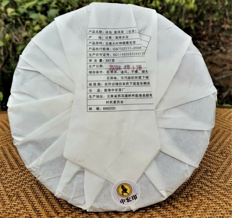 HelloYoung High Quality Pu'er Tea Cake Icelandic Bingdao Ancient Tree Pu-erh Tea 357g