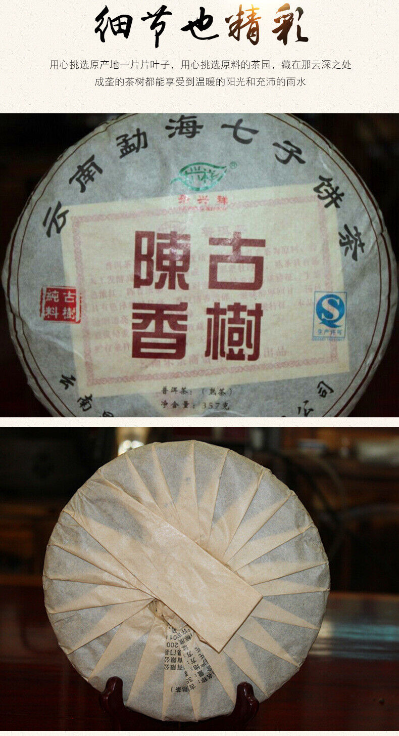 HelloYoung 357g Yunnan Pu'er Tea Ancient Tree Tea Leaves Ripe Tea Cake