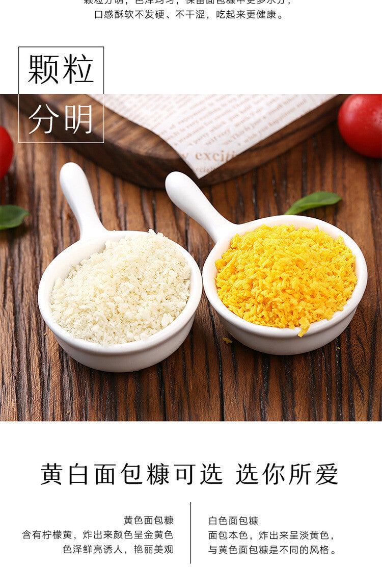 200g Crispy Bread Crumbs Household Fried Chicken Chops Fried Chicken Powder