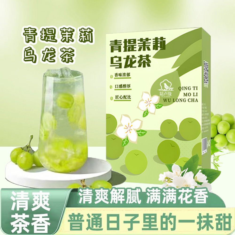 Grape Oolong Tea Qingti Jasmine Oolong Tea