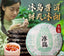 HelloYoung Puerh Tea Cake Menghai Icelandic Ancient Tree Tea 357g Pu'er Raw Tea