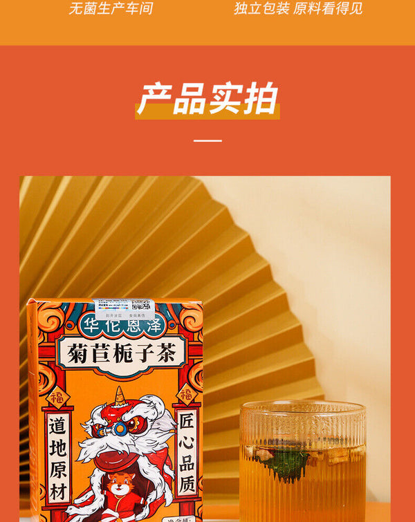 HelloYoung Chicory Gardenia Tea Acid Detoxification Acid Reduction Tea Kudzu Lily Tea 120g