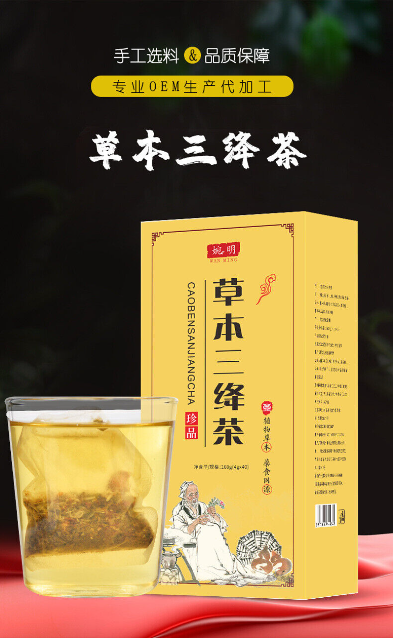 HelloYoung 160g Herbs three jiangtea corn beard mulberry kudzu willow three descending tea