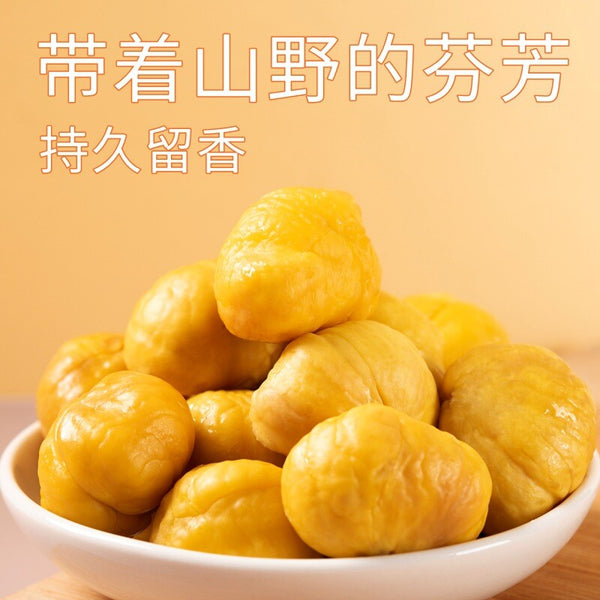 Cooked Chestnut Kernel Ready-to-eat Peeled Chestnut Candy Fried Chestnut Snacks
