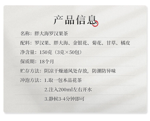 Fatty Sea Chrysanthemum Tea Honeysuckle Luo Han Guo Tea Healthy Tea 50 packs