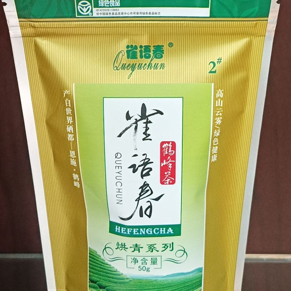 2025 Green Tea No. 2 Hefeng Cloud Mist Roasted Green 50g