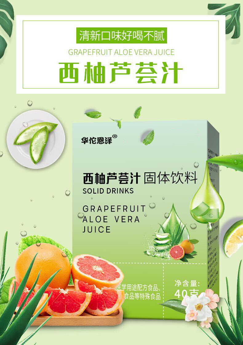 HelloYoung Grapefruit Aloe Juice Solid Drink 40g