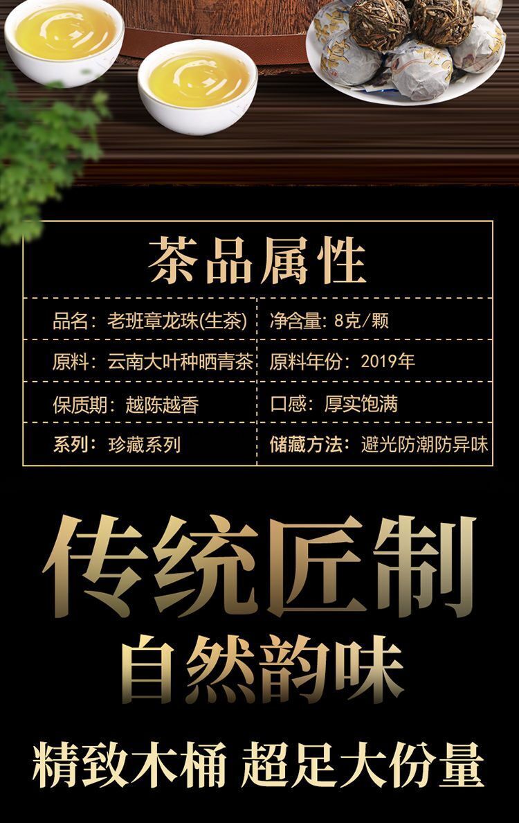 Puer Longzhu Yunnan Ancient Tree Old Banzhang Puer Raw Tea