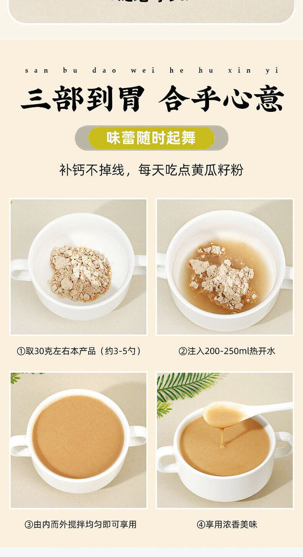 Pure Cucumber Seed Powder Freshly Ground Nutritional Powder Without Sucrose 500g
