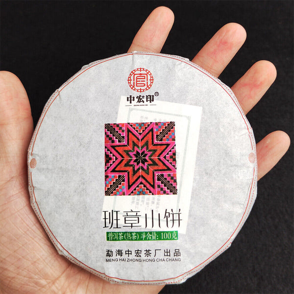 HelloYoung Pu'er Tea 100g Small Cakes Yiwu Pu'er Raw Tea Banzhang Ripe Tea Cake Yunnan Tea