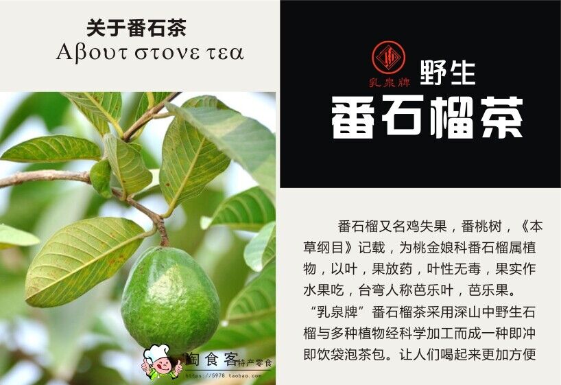 40g Bio Grüner Tee China ee 100%Natürlich Guava Blätter Tee Kräutertee Teebeutel