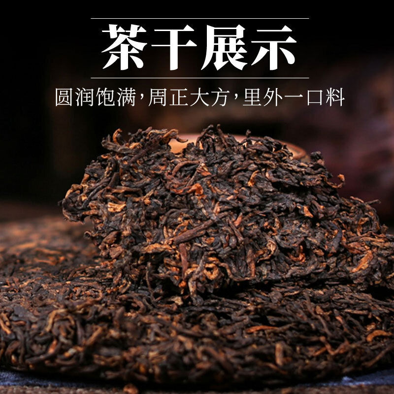 Minggulan Pu'er Tea Ripe Tea Cake Thick and Resistant To Brewing Good Tea 100G