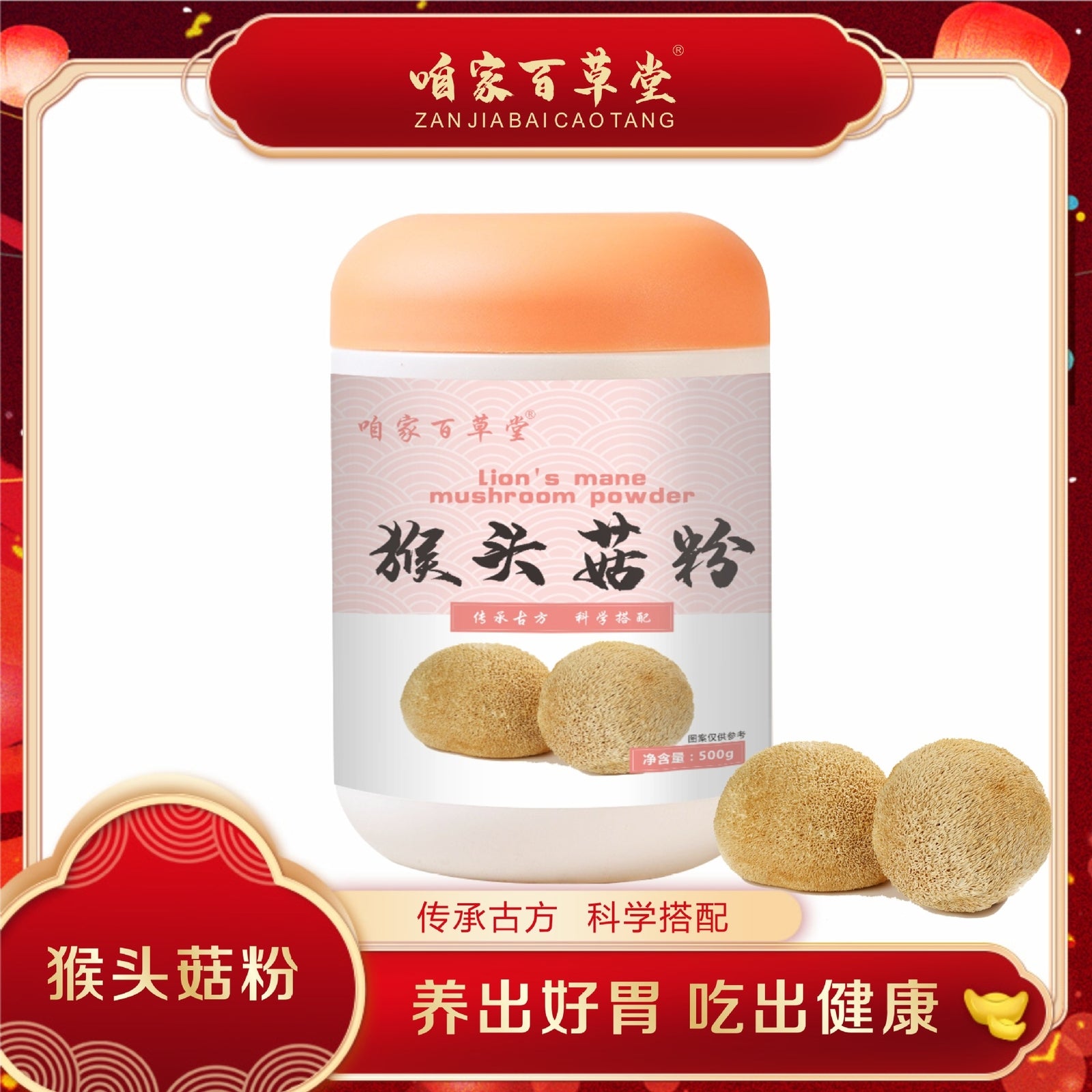 500g Canned Changbai Mountain Lion's Mane Mushroom Powder Pure Hericium Powder Secondary image