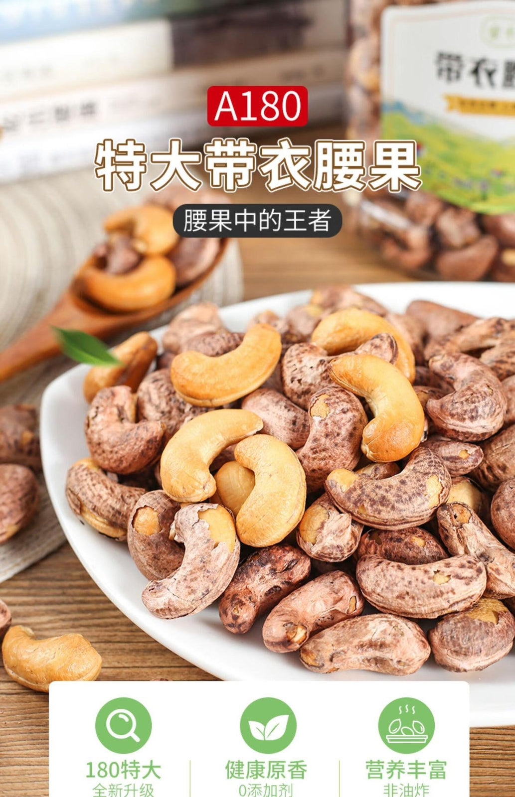Extra Large Cashew Nuts Original Purple Skin Salt Baked Nuts SnacksHigh quality Main image