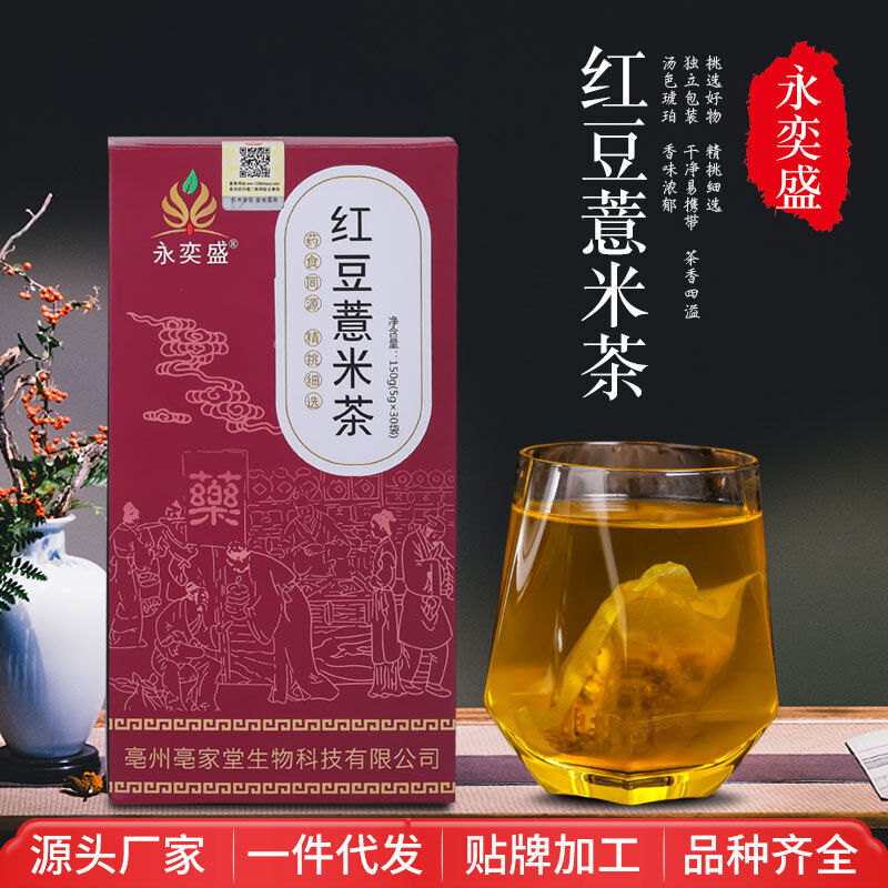 Red Bean Coix Seed Tea Adzuki Bean Coix Herbal Tea for Detox Main image