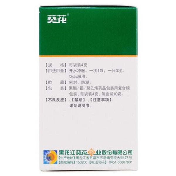 葵花胃康灵颗粒 Kuihua Weikangling Keli