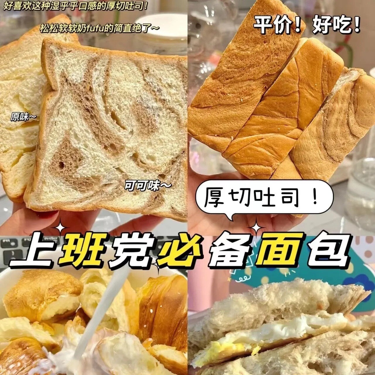 Thick Sliced Chocolate Toast Bread Milk Flavor Healthy Breakfast Snack Box