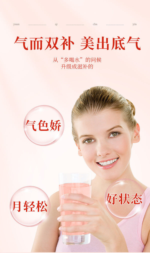 HelloYoung Five red tea yuan qi tea goddess tea cinnamon red dates wolfberry health tea