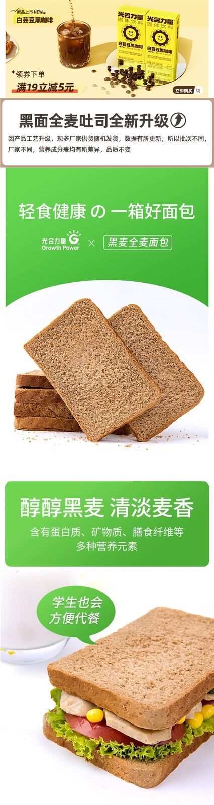 0-Fat Whole Wheat Bread Toast Low-Carb Meal Replacement Bulk Pack