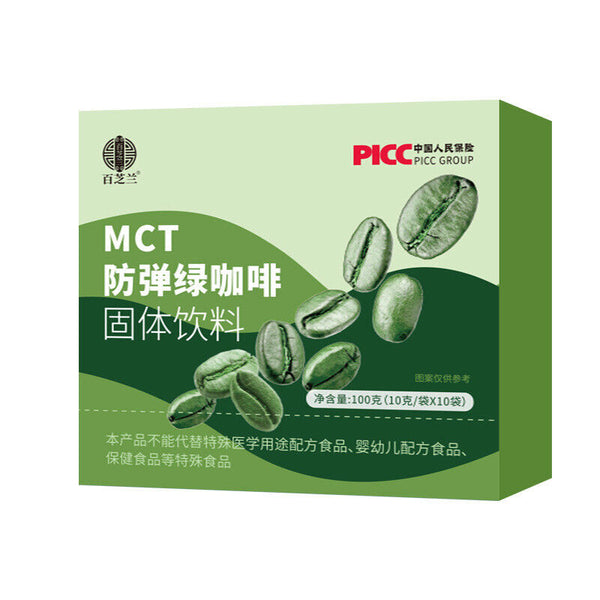 Green Coffee Instant Coffee Powder Pure Black Coffee Arabica Bean Coffee