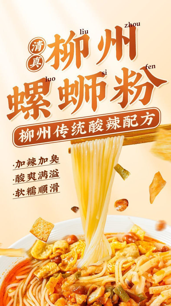 Halal Luosifen Instant Noodles – Spicy Crawfish Cup