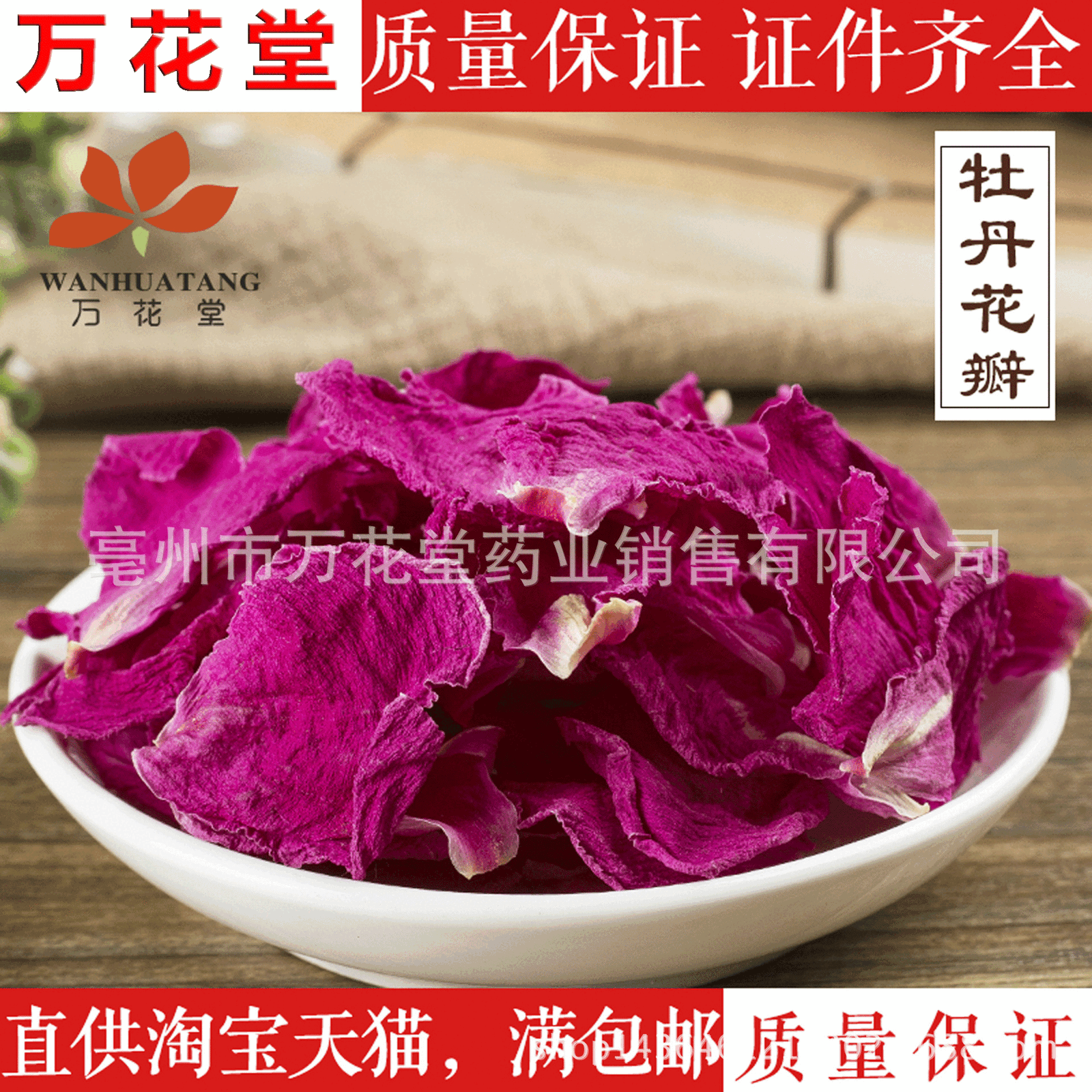 High Quality Peony Flower Tea Organic Peony Flower Ball Peony Petals
