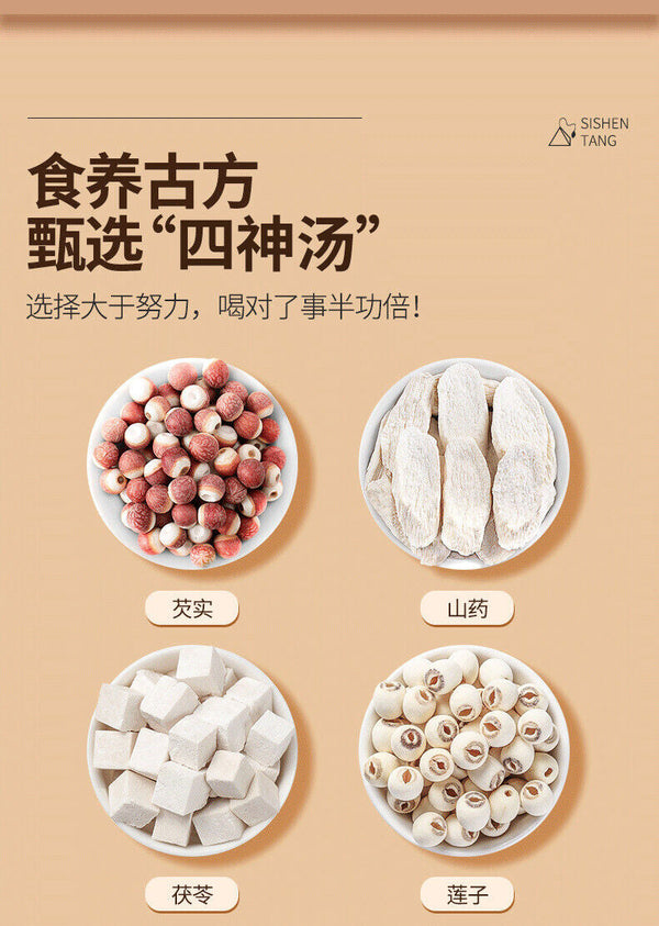 HelloYoung 250g/bag lotus seeds gorgonian yam poria four gods soup small package tea bags