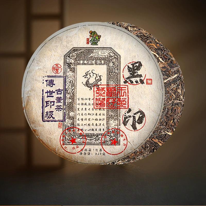 2012  Raw Black Mark Antique Tea Cake Yunnan Pu'er Tea Batch Tea Leaves 357g Secondary image